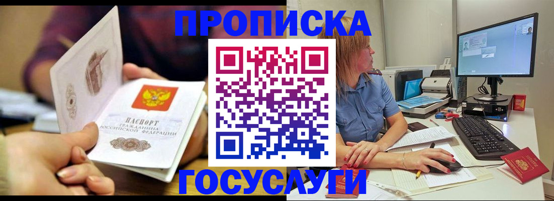 прописка ребенка в Кремёнках