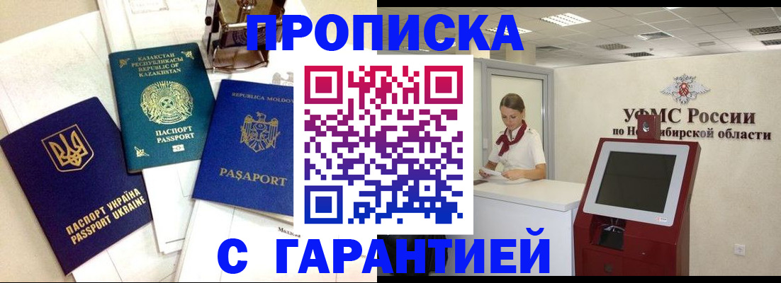 прописка штамп в Кремёнках