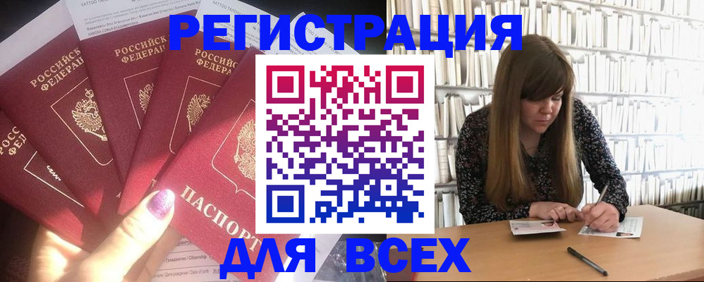 временная регистрация законно в Кремёнках