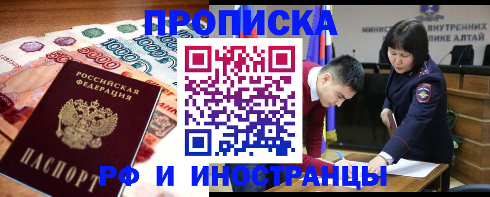 прописка от собственника в Кремёнках