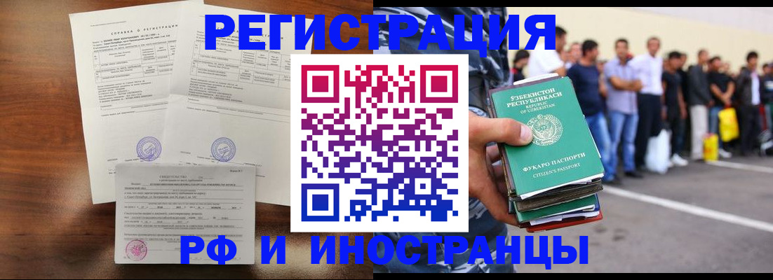 прописка иностранных граждан в Кремёнках