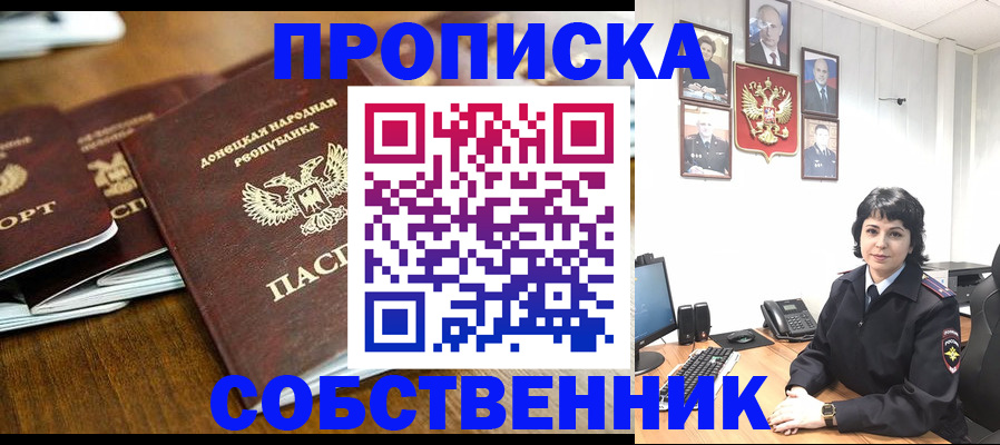 временная регистрация для школы в Кремёнках