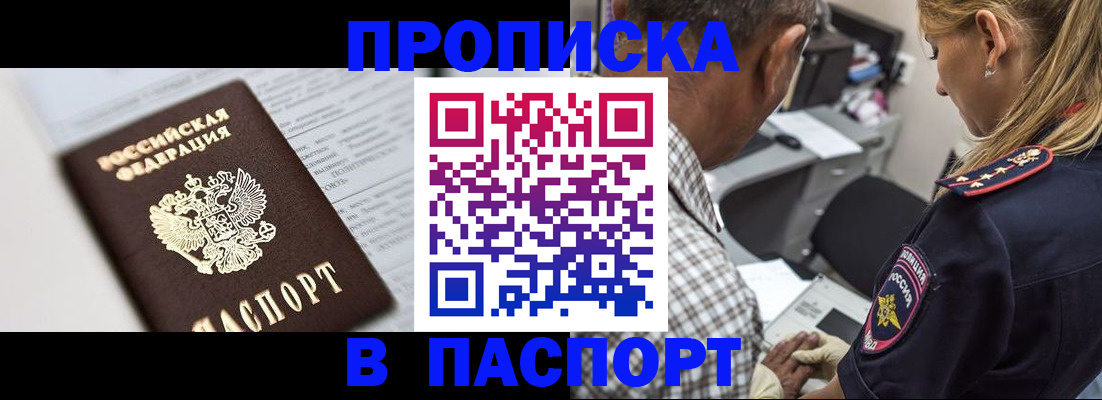 временная регистрация в Кремёнках