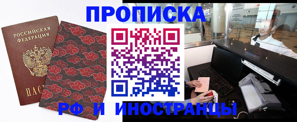 прописка в квартире в Кремёнках